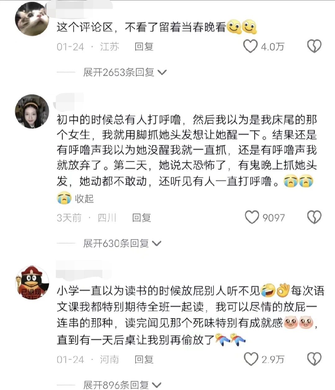 一到晚上那些尴尬的事情都想起来了…