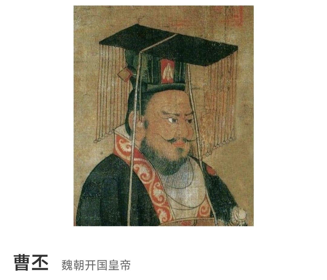 别忙着洗白曹丕！睚眦必报心胸狭隘，三国文皇帝骨子里的报复底色
 
楔子
 
很多提起魏文帝曹丕，首先想到的是建安文学的代表，是终结汉朝、开创曹魏王朝的一代帝王。可光鲜的文治之下，掩藏着极易被忽略的性格短板。
曹丕并非宽厚之君，骨子里记仇偏执，恩怨分得极其清楚。但凡曾经得罪过他，无论事大事小，只要等到