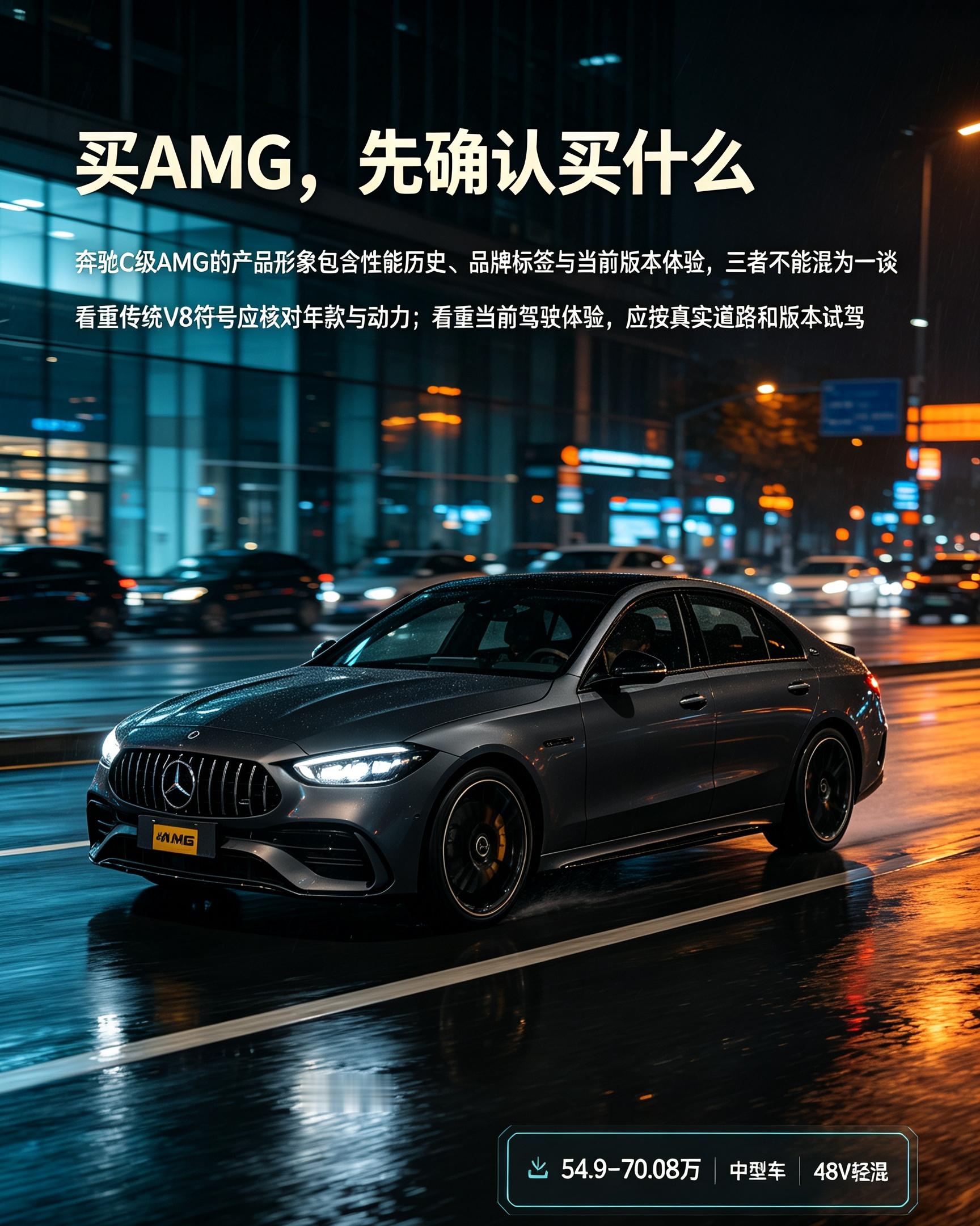 奔驰 C 级 AMG 性能轿跑标杆