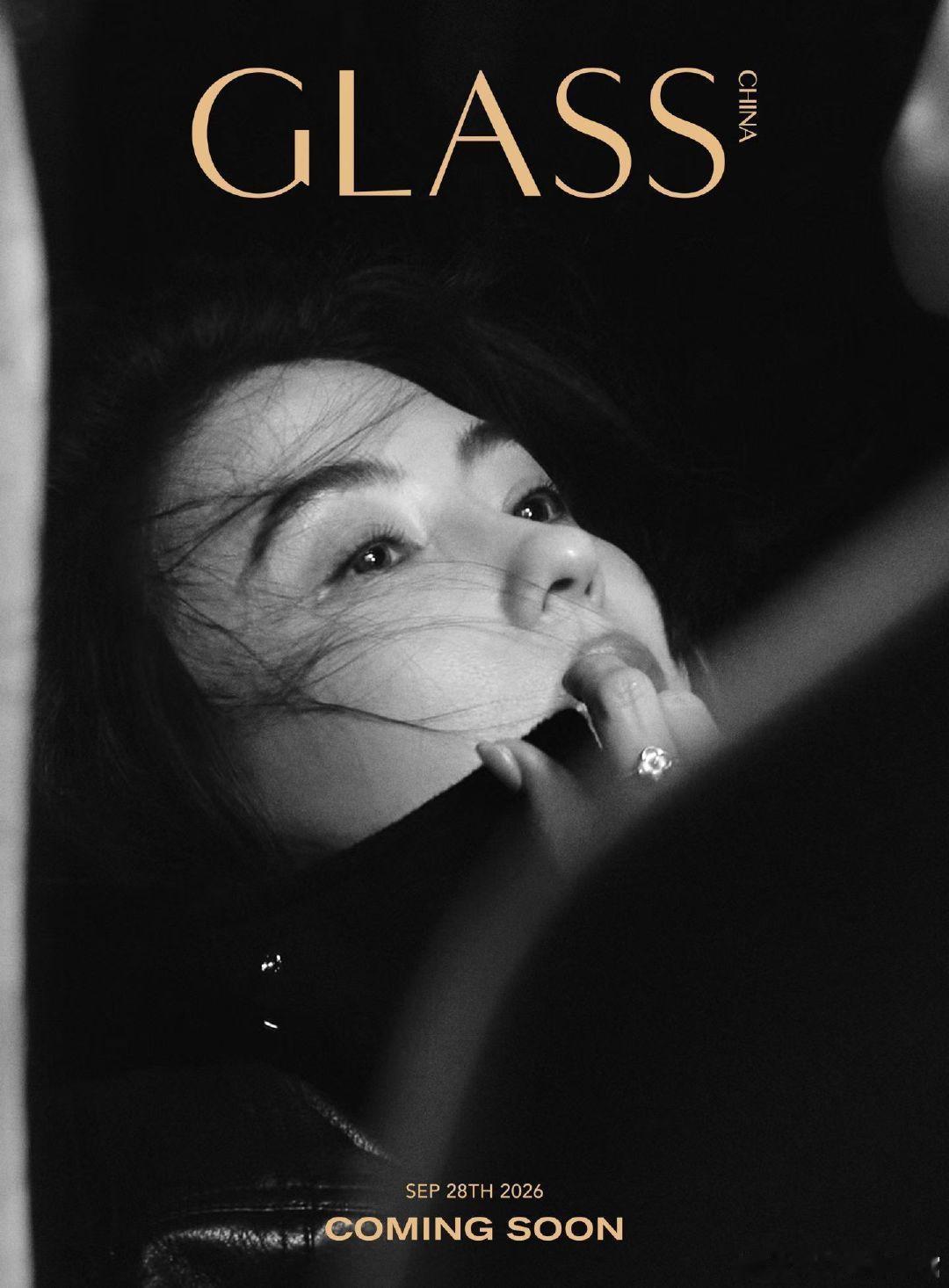 #张柏芝[超话]#
GLASS九月刊封面
向外行走，向内扎根
Coming Soon ​