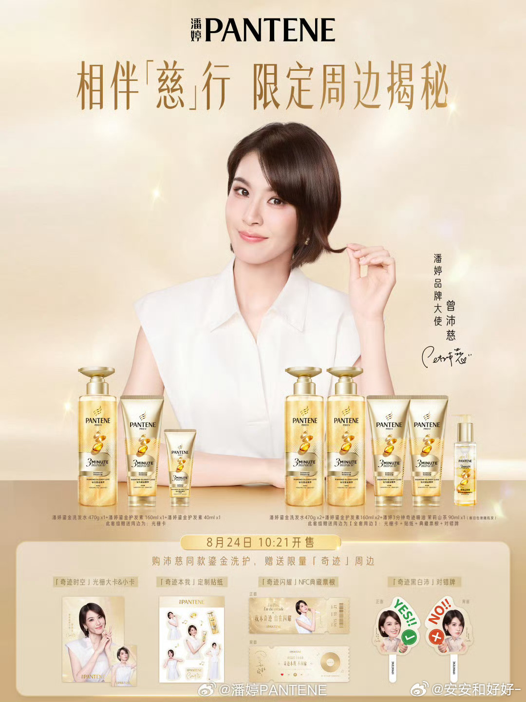 #曾沛慈[超话]#[奶牛猫] #曾沛慈30天安利计划# 

📢📢📢‼️周三福袋冲刺！助力超话热度‼️

🔔特别提醒：超like领福袋，热度直接✖️10！每个耗能领3个福袋，能成为超like的一定要先成为再领！如果还没成为超like也先领！把热度拉满，再做超like！🔥

📌教程如下：
1️⃣互动福袋：出现0 ​