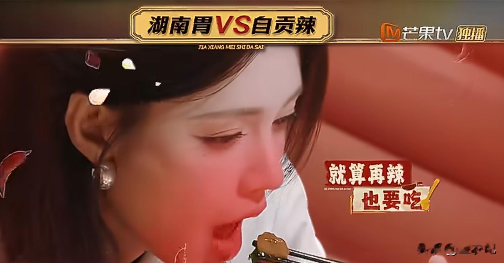 湖南卫视家乡美食大赛，这期有一个在自贡开了30多年兔肉店的老板来做鲜锅兔，她菜品的辣度连湖南的李维嘉、沈梦辰，重庆的敖子逸、成都的李斯丹妮都接受不了。
我这两年去过自贡，自己也感觉那里大概是全国吃辣最厉害的地方，特别是当地的招牌菜（比如冷吃牛肉），都是辣味直接冲出来，个个辣得脑壳疼。
我去过的城市，