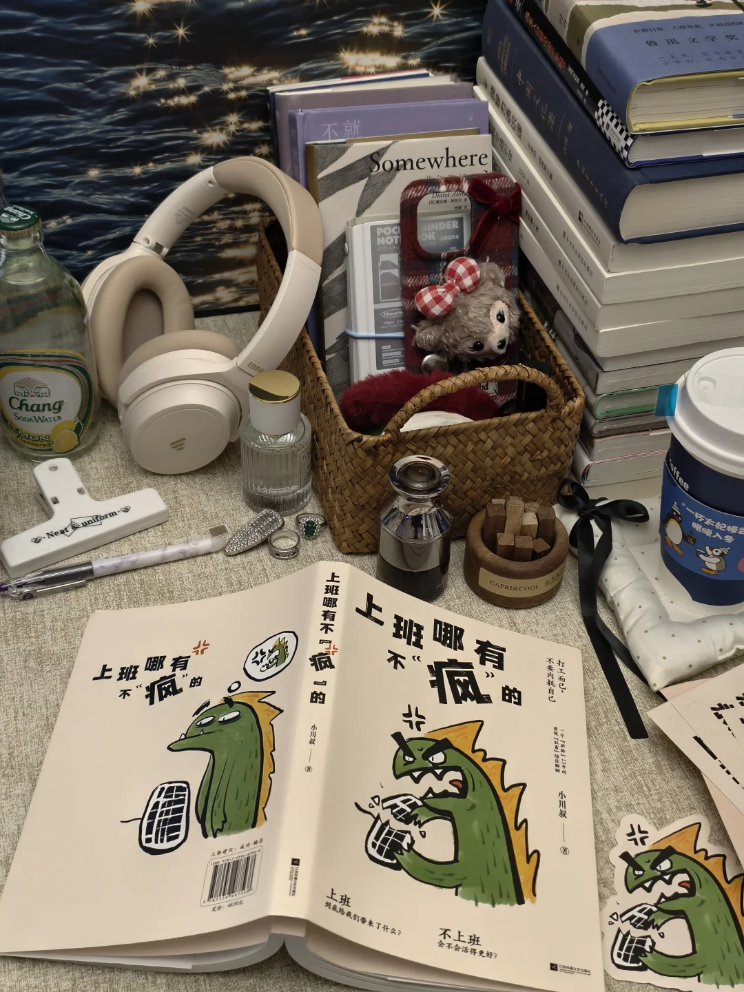 上班精神状态be like：一直发疯，一直情绪稳定