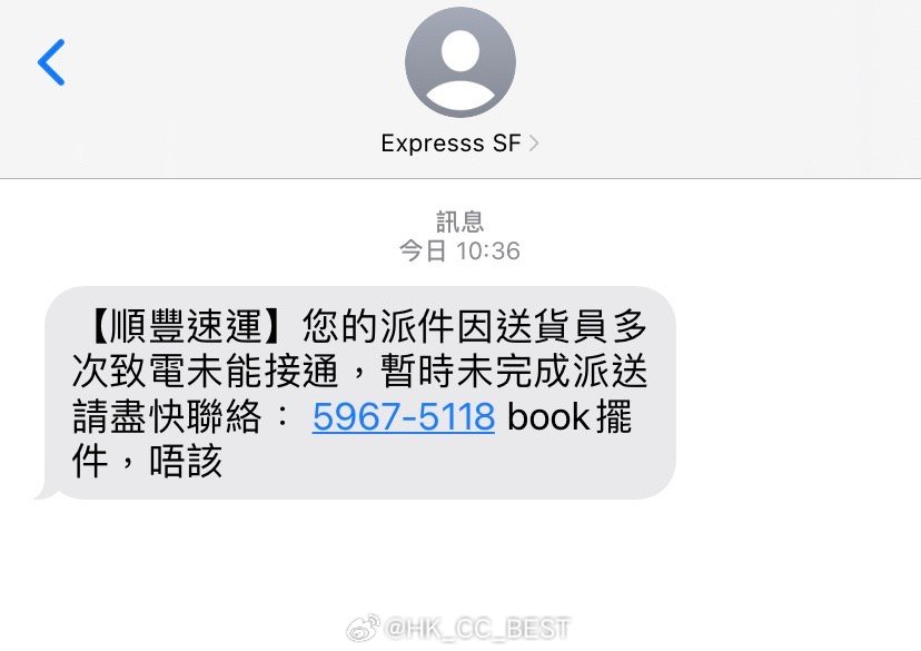 這詐騙水平⋯⋯呵呵噠 ​​​