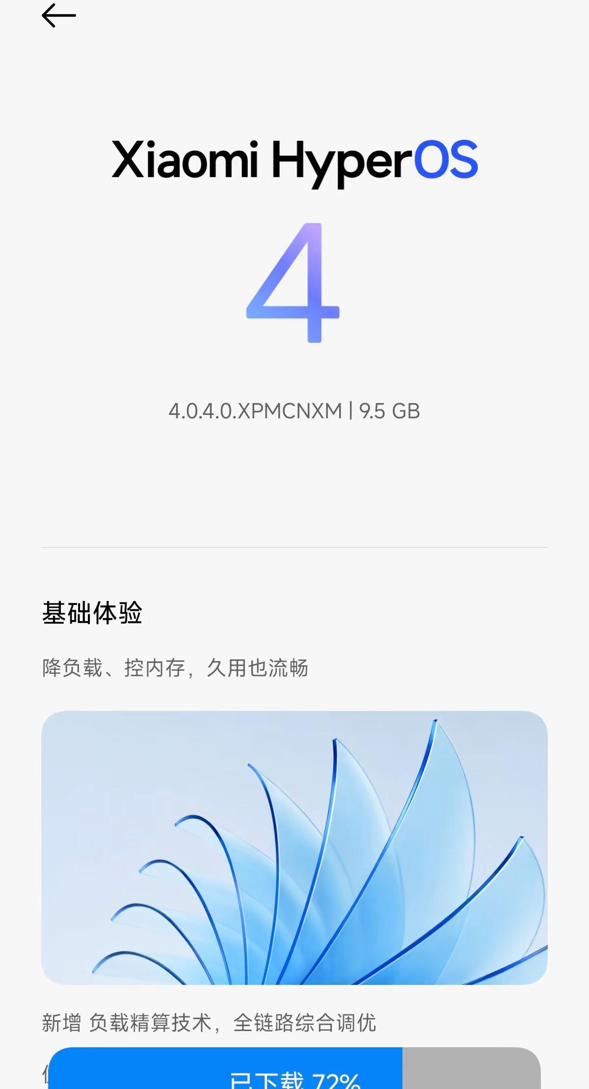 澎湃4终于等到你。红米K90系列，小米17系列，pad8系列，10月15日陆续更新澎湃os4请注意查收奉节小米之家重庆小米之家澎湃OS4小米