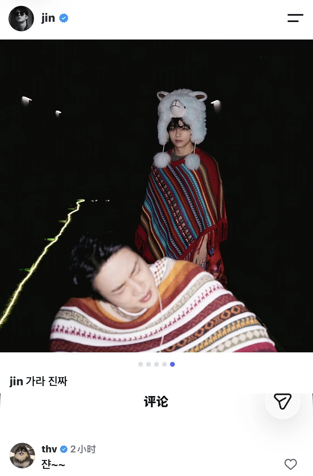 261013金泰亨评论金硕珍IG