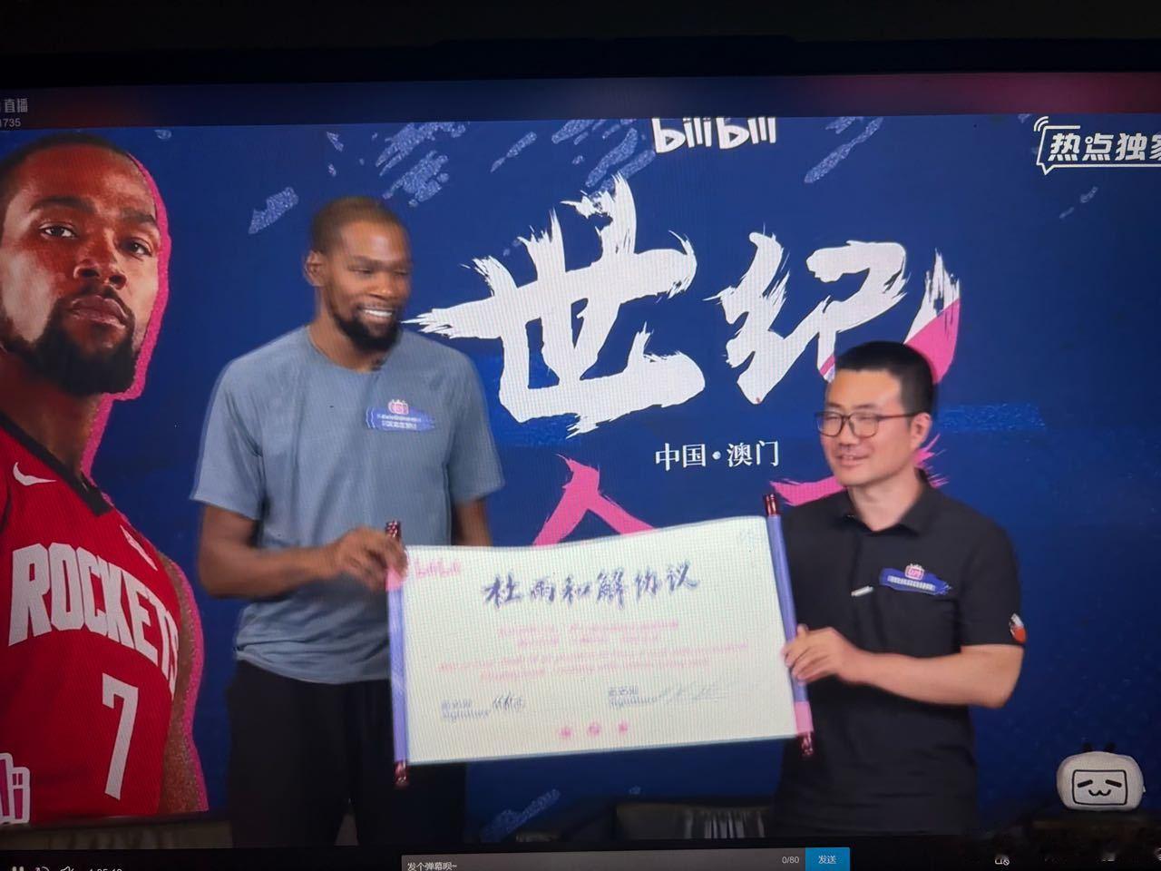 #杜兰特徐静雨世纪会面#问的问题非常尖锐，兰特场面话也不少，但也非常大度，世界拥抱，大和解，b站真有活啊！[哈哈] ​