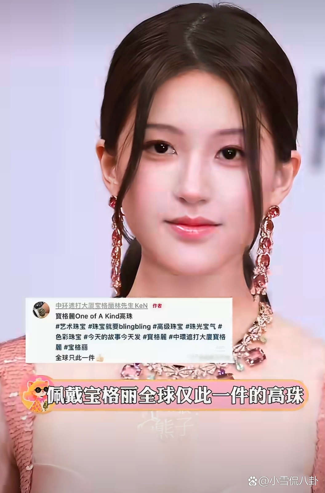 宝格丽这场高规格上海晚宴来了不少大牌艺人，场面十分热闹，可被大家叫做“宝格丽小公主”的赵露思没有到场，这事很快在网上吵开了。
不少人看到其他代言人悉数亮相，唯独她缺席，各种猜测满天飞，有人揣测是不是合作出问题，没收到品牌邀约。也有粉丝解释，艺人档期冲突很常见，赶别的工作没法出席， ​