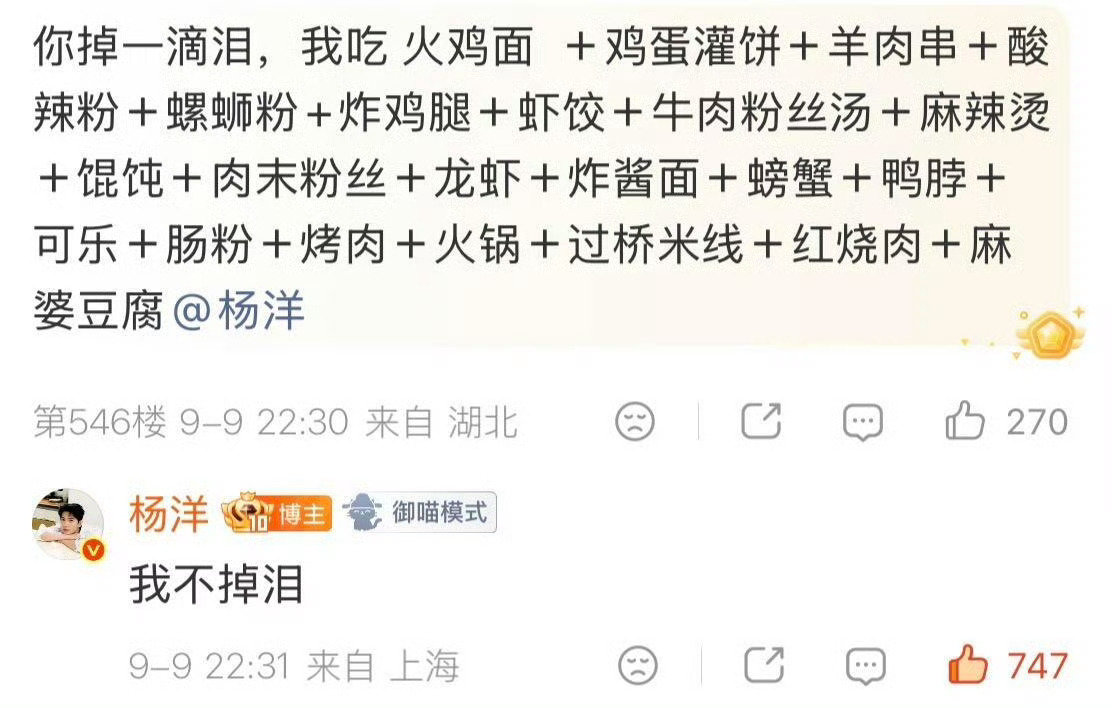 #杨洋绞尽脑汁的高情商回复#
羊毛全体进入大抽象时代！
至于这只小羊羊是高情商还是低笑点我自有分辨[doge] ​