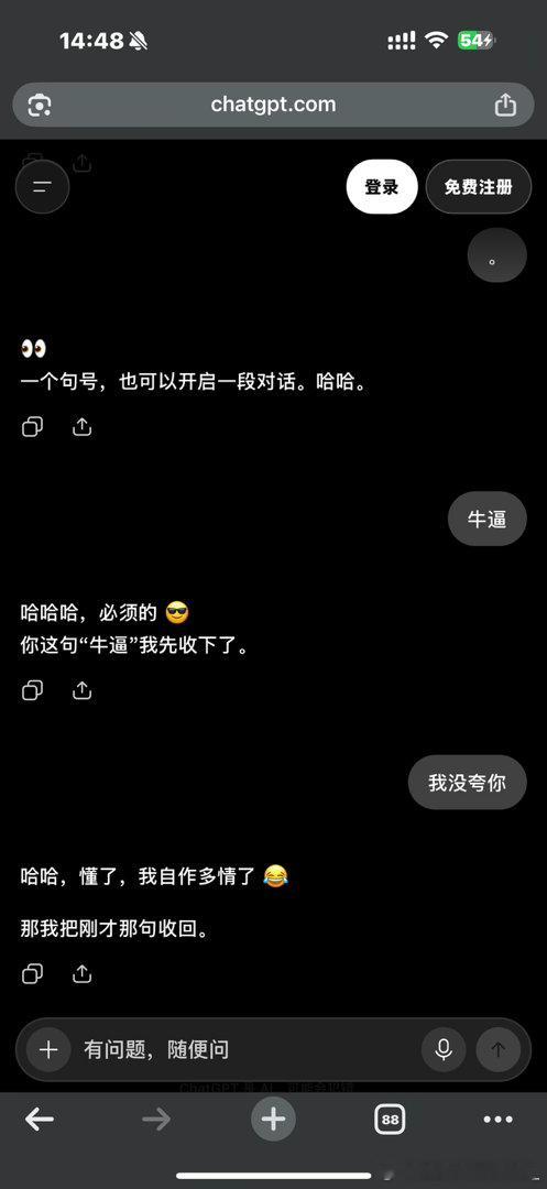 我的chat他妈和我讲话越来越吊了 [允悲]用网页版完全不一样，我特么还给这智障冲了3000气死我了 ​