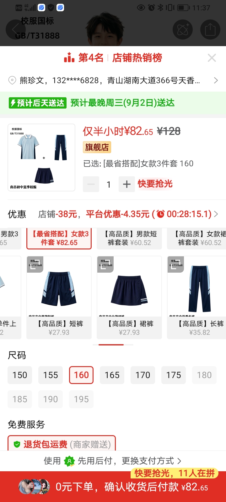 中小学一定要买校服吗?教育部回应，自愿购买。                                中小学校服采购 统一秋款校服 家长选校服 看到教育部明确校服自愿购买，我觉得十分暖心。校服原本是为了减少攀比、整齐美观，但不该成为每个家庭的负担。政策把选择权还给家长和学生，体现了