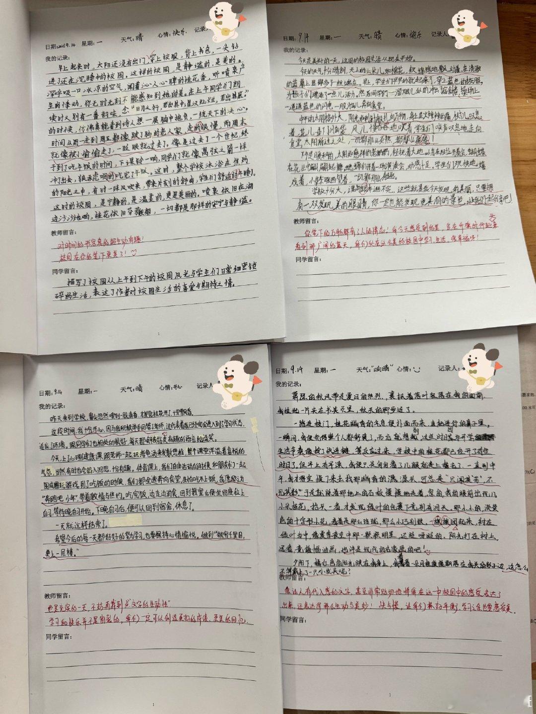 两个班级的漂流本正式启动！
让豆包给我设计的封面还真不错～里面呢，也是我设计的简单版本，也很清晰。
第一天，特意指定了几个崽来作示范，果然，大家都高标准完成了！就是，以后，我的工作量更大了😭

#2601班的小故事# ​
