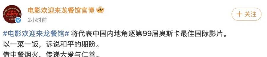 沈腾不搞笑反而打了23亿票房，现在要代表内地冲奥斯卡，还顺手把宁夏一座关了15年的废煤矿带成了8000人一天的打卡地
10月7日上午，电影《欢迎来龙餐馆》官方微博宣布将代表中国内地角逐第99届奥斯卡最佳国际影片。一个让观众笑了两个月的喜剧演员，突然被推到了奥斯卡的牌桌上，这件事本身就比电影还荒诞。