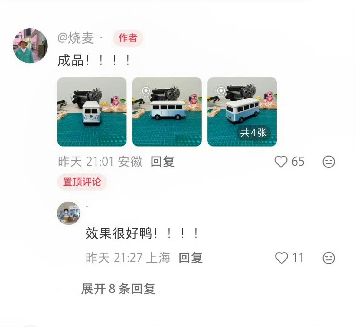 随口提一个天马行空的想法，GPT6负责设计建模，3D打印机负责产出，现在许愿不再只停留在想象里了[打call]
#GPT6让我变成了一台许愿机# ​