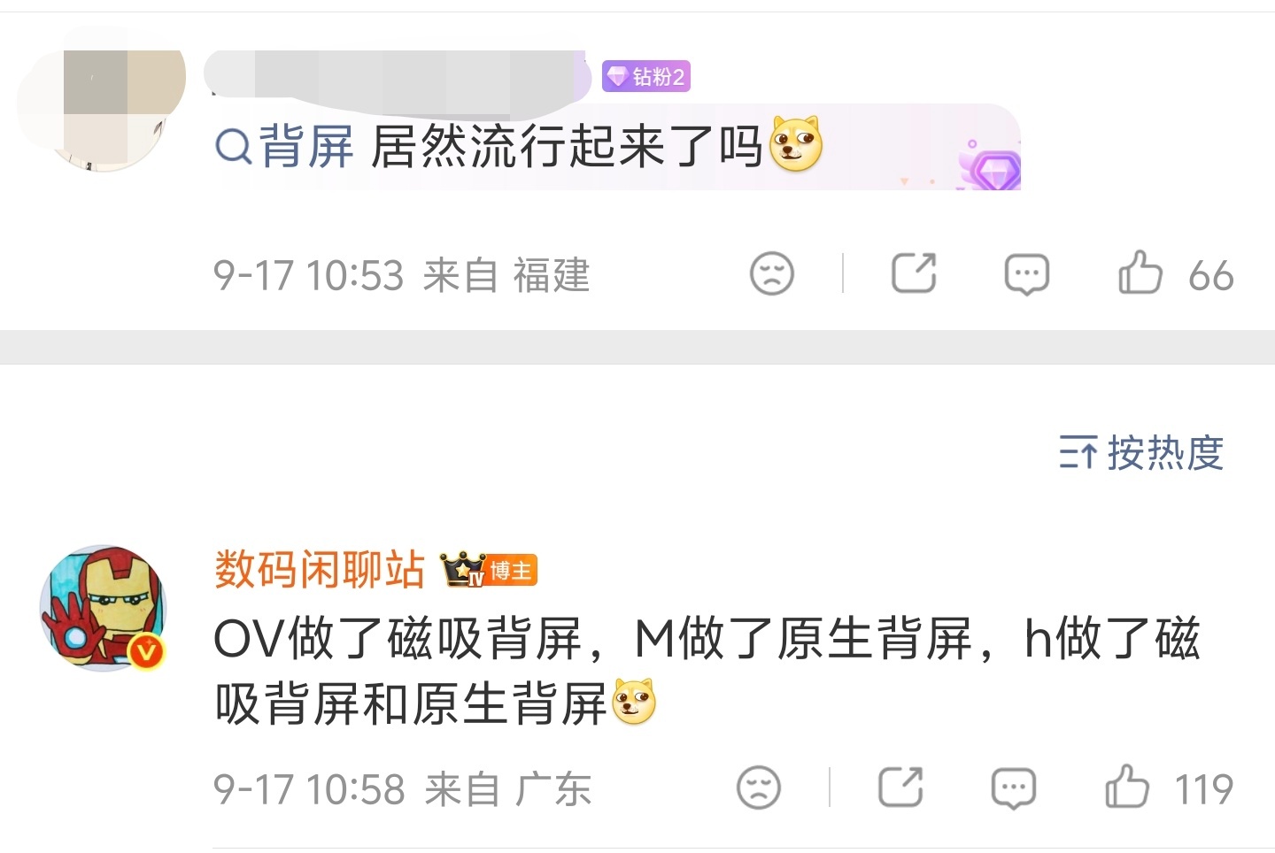 啊？这为啥有争议的呢？总归都是给用户一些新的玩法啊，像那些早期探索这块的，比如魅族的 PRO7，它只是生不逢时，再叠加各种原因影响了销售量。

但是，小米 17 Pro 系列是成功的，因为量可不小啊，很大程度上是把这个玩法给带起来了。其他厂商做的磁吸背屏也是做了差异化的，本就是给用户多个选择， ​