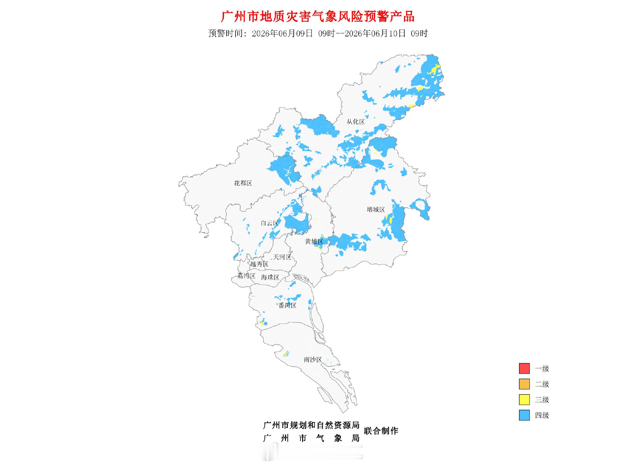 【广州地质灾害气象风险预警】经广州市规划和自然资源局与市气象局联合会商...