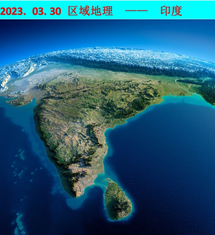 2023.03.30主要的国家——印度