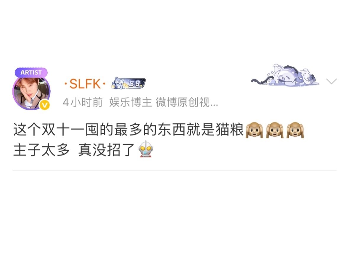 养猫人双十一的购物清单 ​