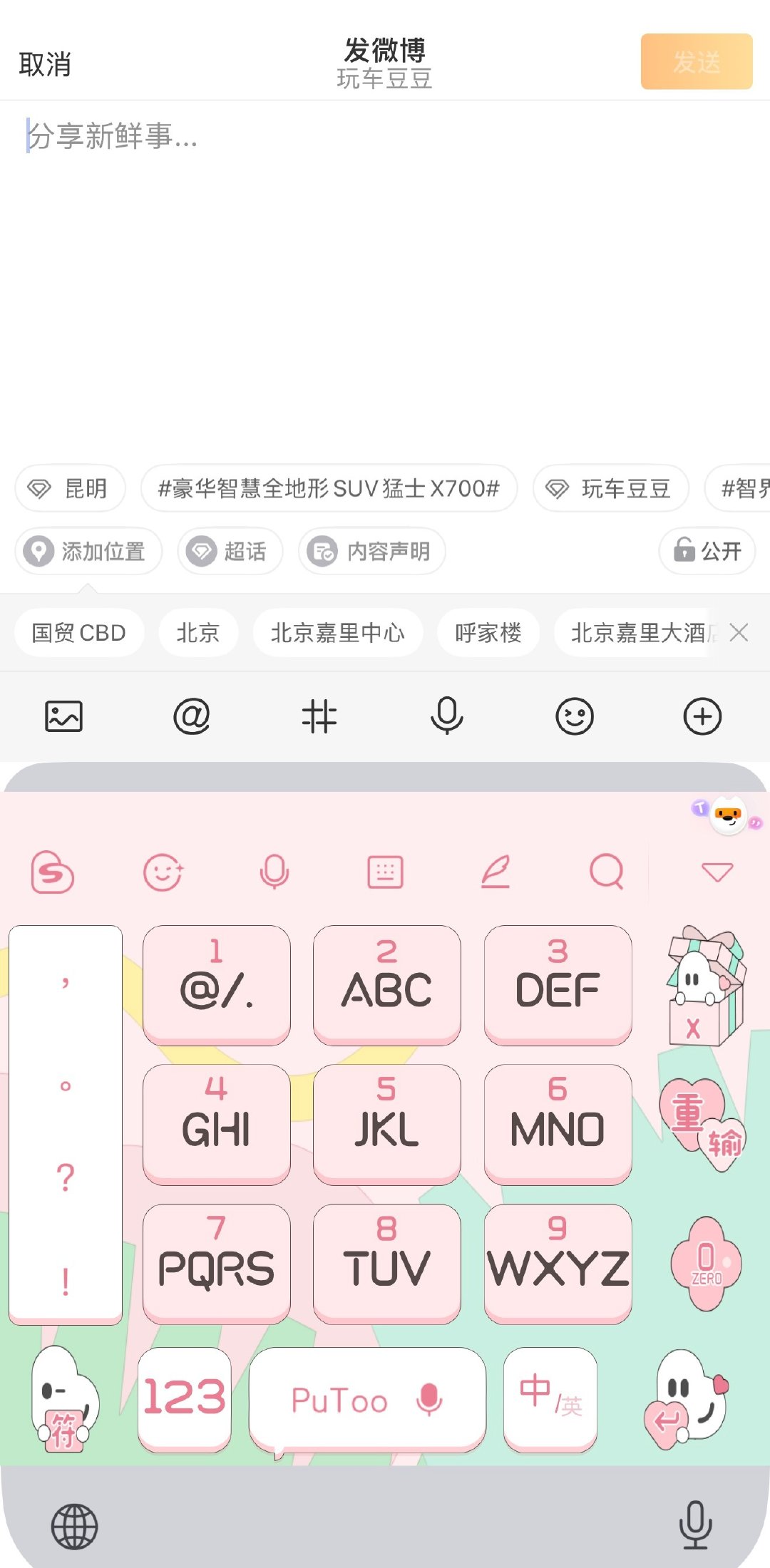 评论区看看你的【输入法】[嘻嘻]
我是9键⌨️输入法，前几天慌姨教我的，搜狗输入法的键盘设置，还可以调节高度。
所以我现在就是一整个iPhone18 pro max老年机！ ​