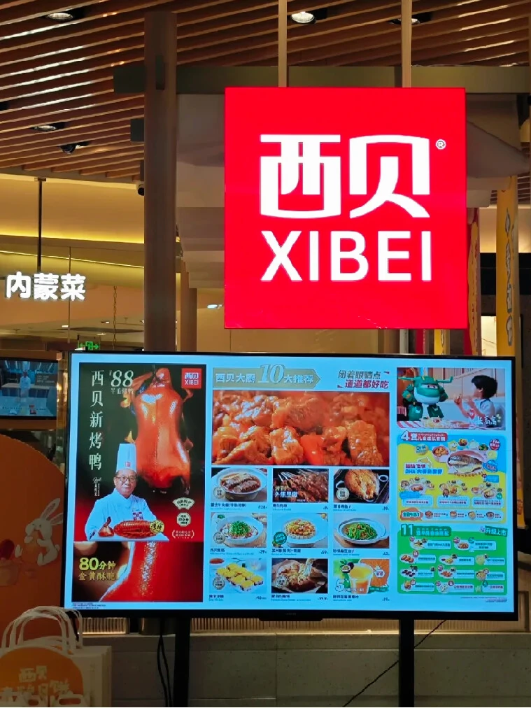 西贝，真的要凉凉了吗？