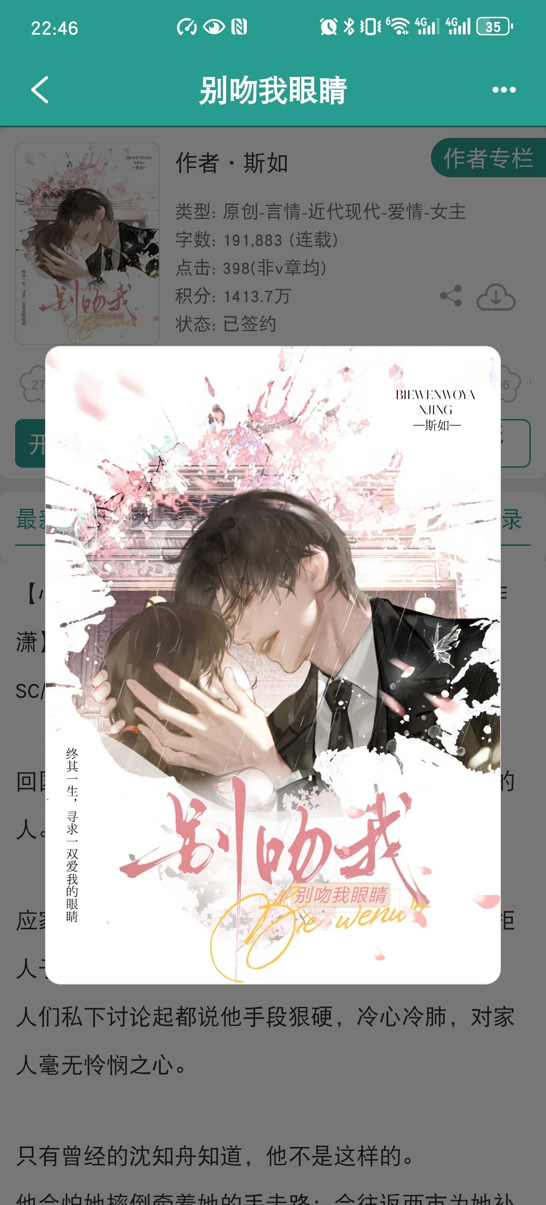 明艳大小姐× 自我攻略竹马哥，男主他超爱！