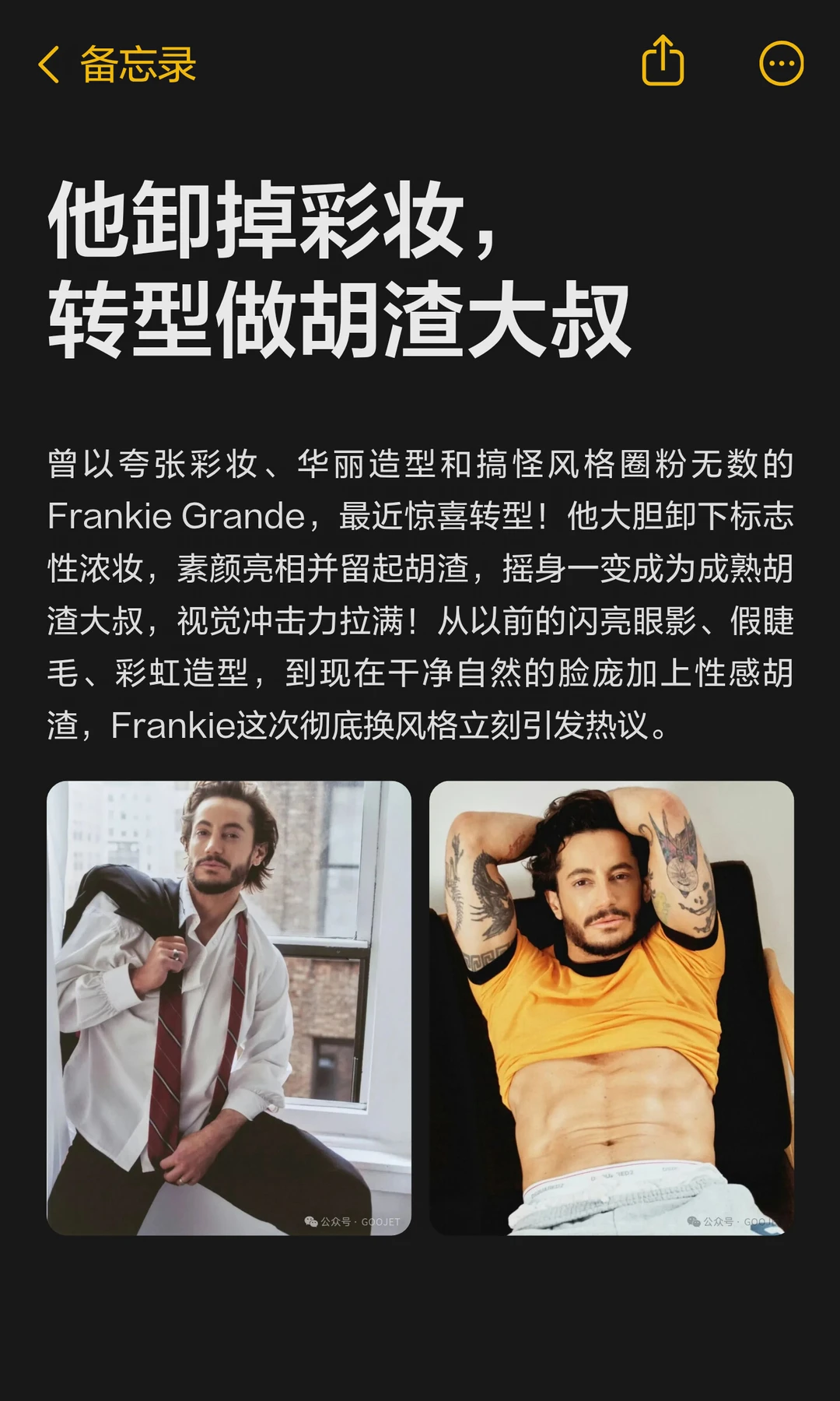 他卸掉彩妆，转型做胡渣大叔