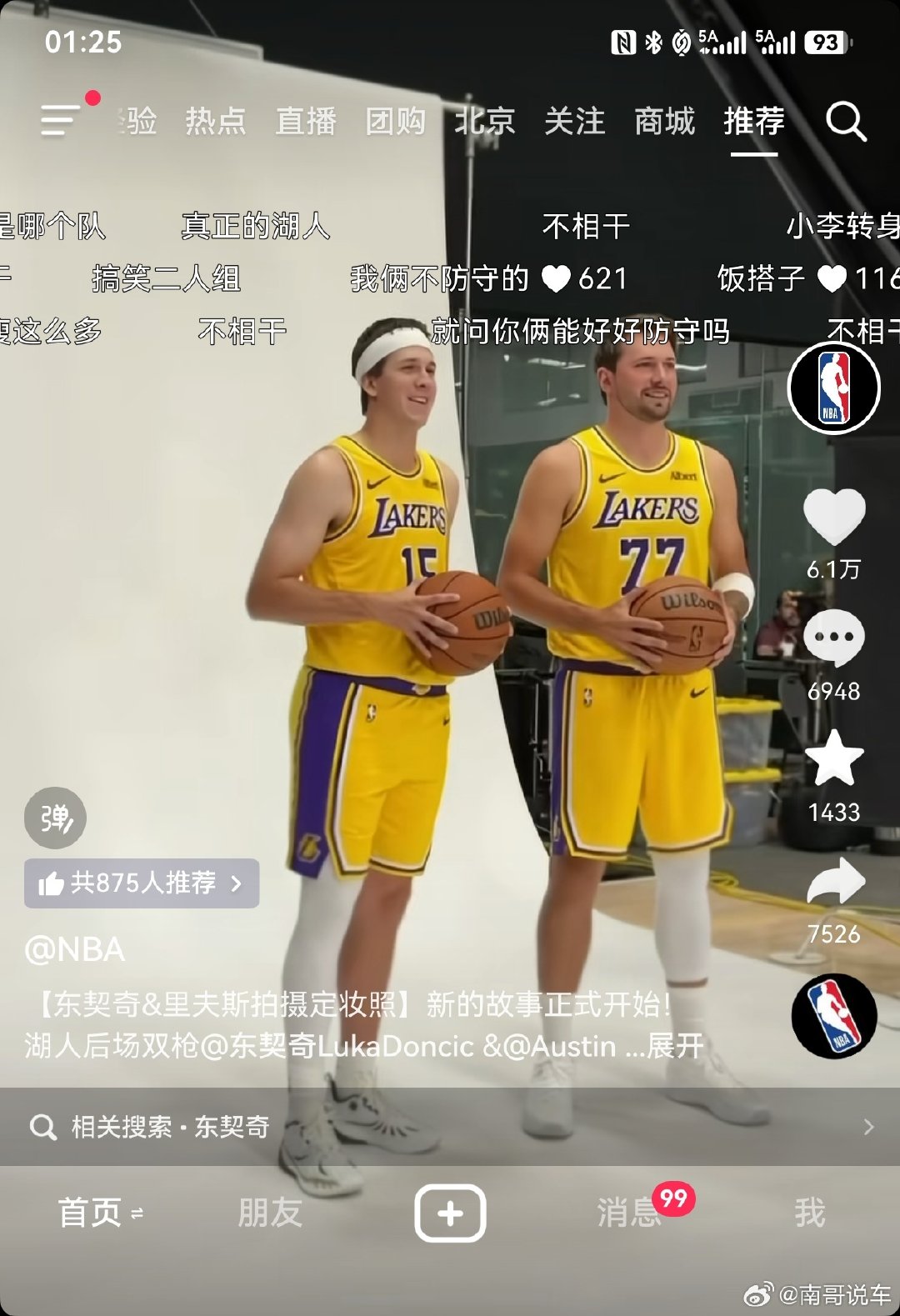两个不防守的俩大窟窿，你说新赛季的湖人咋看呢？没老詹真不想看了。 ​