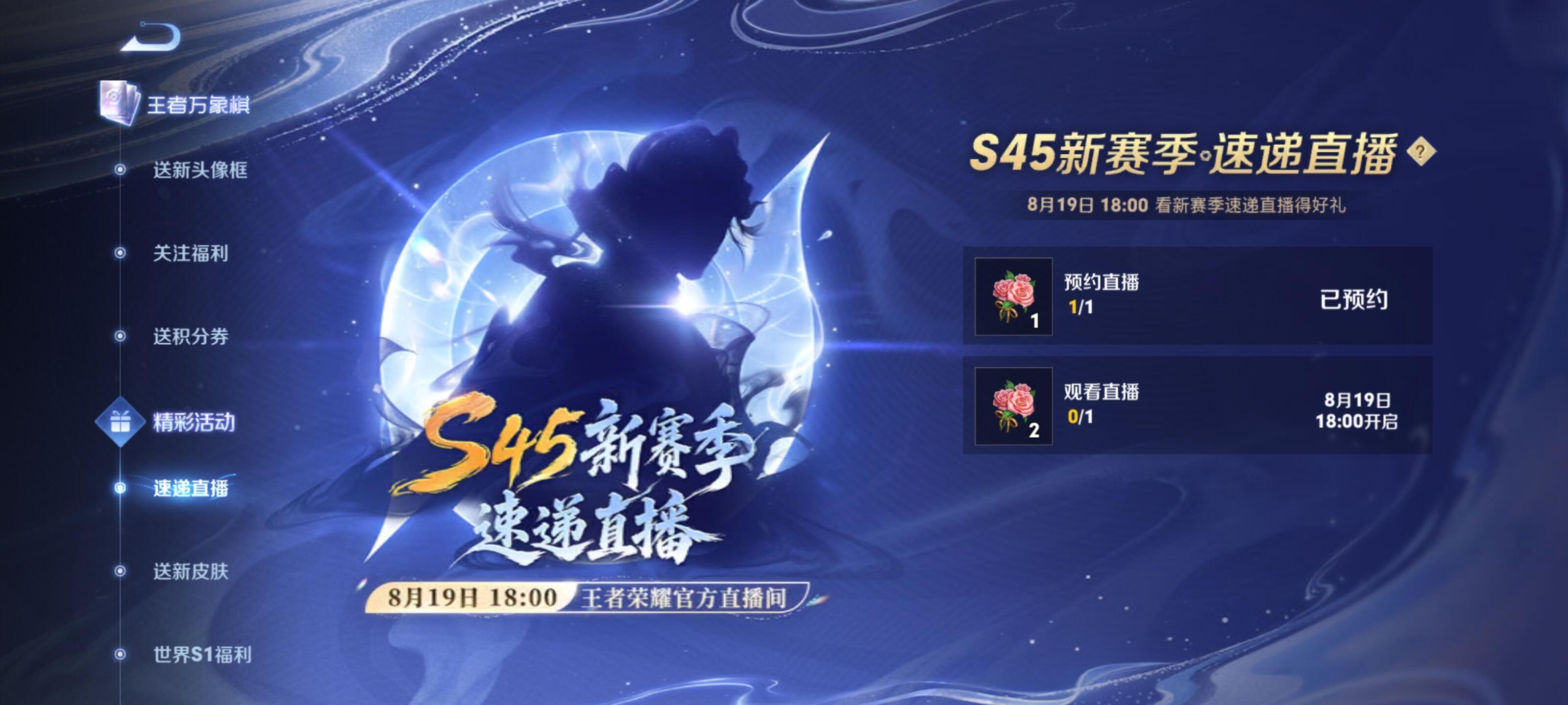 ❣️  王者新赛季爆料来了！新英雄王维即将上线！ 王者S45新赛季前瞻...