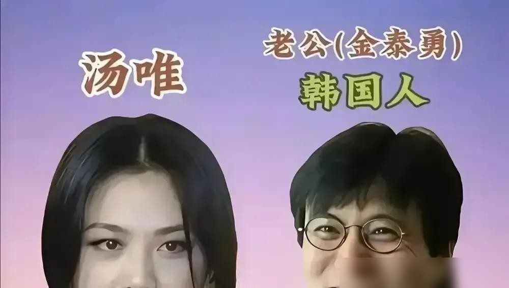 拍戏半年回家，发现闺女不会说中文了，娘俩得靠翻译聊天。汤唯直接在采访里说，那一刻心跟针扎似的。这家人太狠了，汤唯跟韩国导演老公金泰勇定过死规矩：两口子在家只许说英语，谁都不许碰母语。为啥？英语都不利索，吵架得先过脑子，火气上来话都说不利索，伤人的狠话自然就咽回去了。转头分工也明确，她负责死磕闺女中文