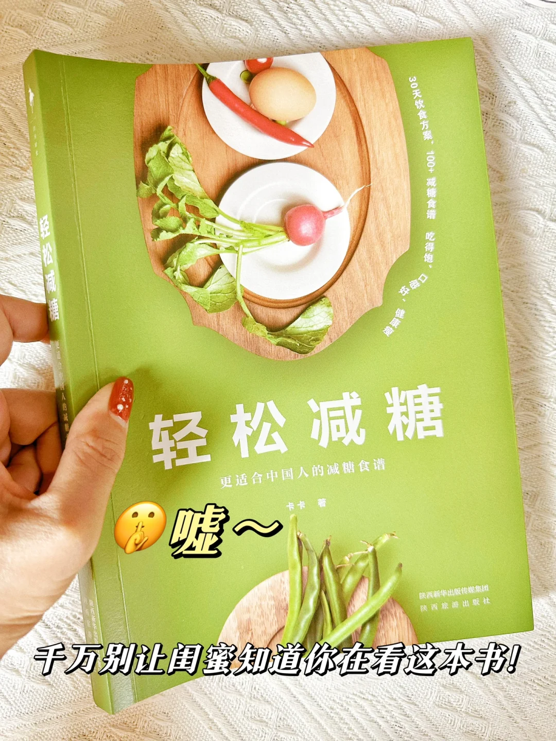 啊啊啊！任何一个姐妹没读到这书我都会伤心！