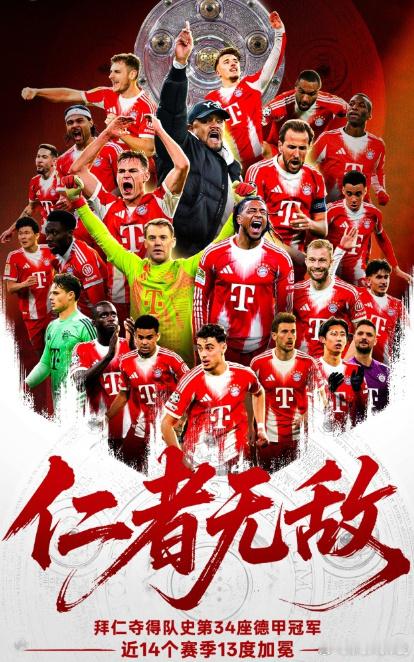 05月14日讯 凌晨法甲巴黎2-0战胜朗斯，提前锁定法甲冠军，至此本赛...