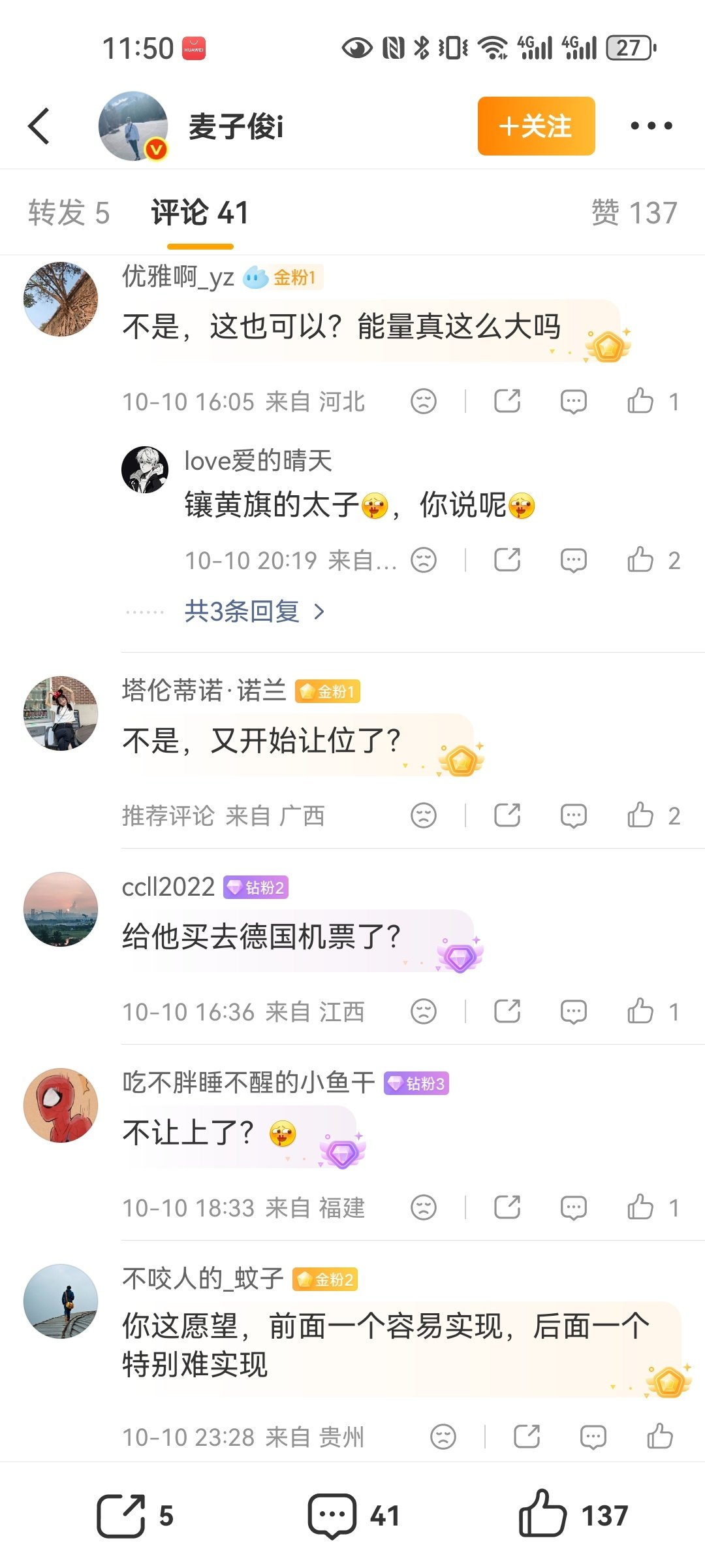#王楚钦孙颖莎林诗栋梁靖崑均伤病# 趁这个机会，要不说明一下林诗栋是否要去德国，要不澄清一下吧！不要让有心人破坏队伍团结！​
