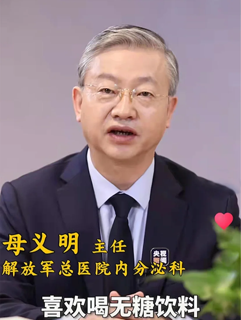 央视新闻：点名“代糖饮料”会导致糖尿病