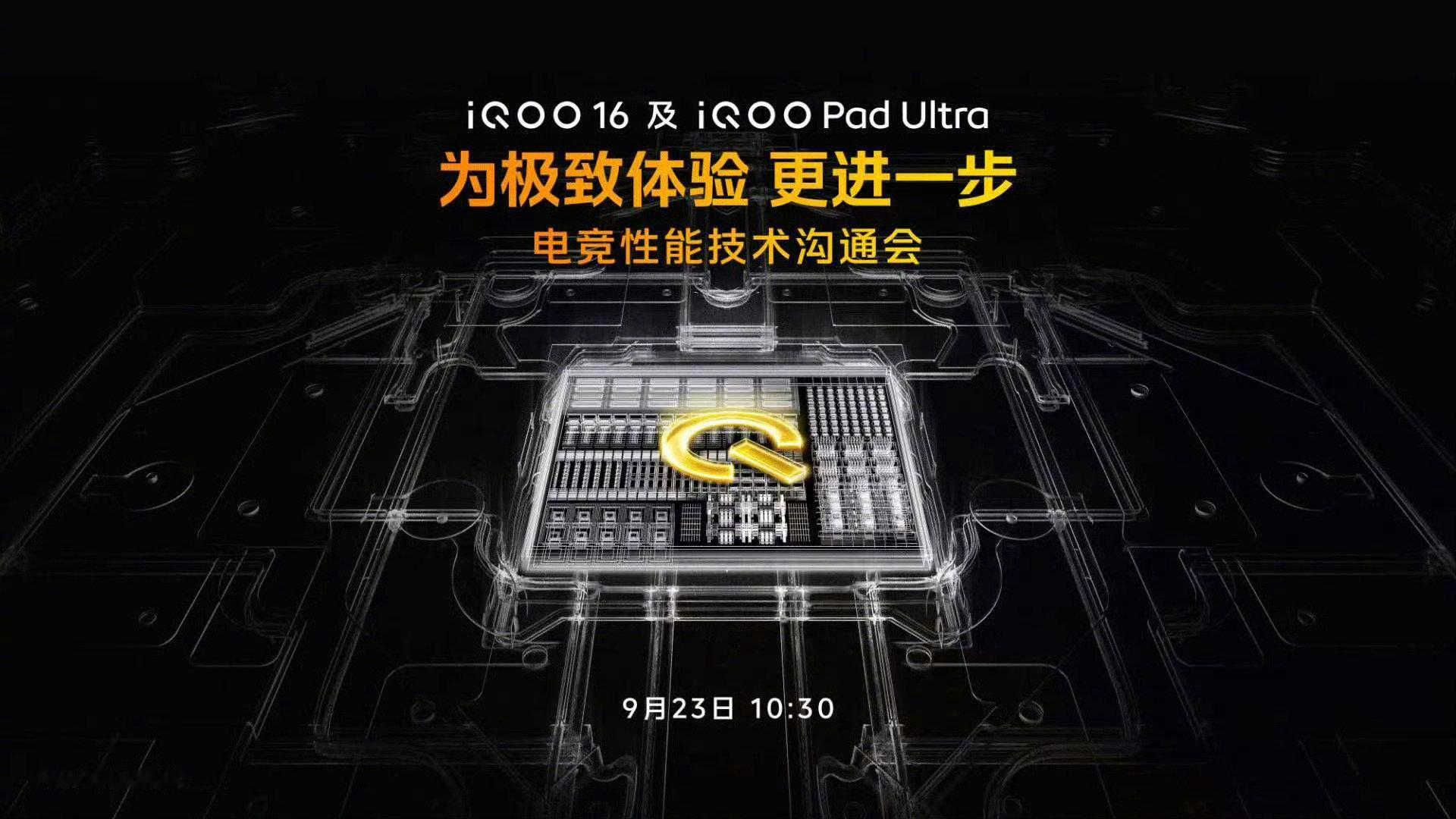 10点半，iQOO 有一场关于
iQOO 16和iQOO Pad Ultra的技术沟通会

看点一：iQOO未来的游戏版图是什么?
看点二：一颗电竞芯片，还能把手游画质推多远?
看点三：游戏操控，还能有多跟手?
看点四：游戏越玩越久，性能还能一直稳吗?
看点五：iQOO为什么打造首家iQOO旗舰电竞馆?

游戏玩家可以关注下。 ​
