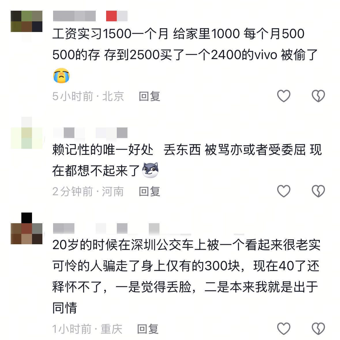 谁的学生时代没有丢过一辆自行车呀😭 ​