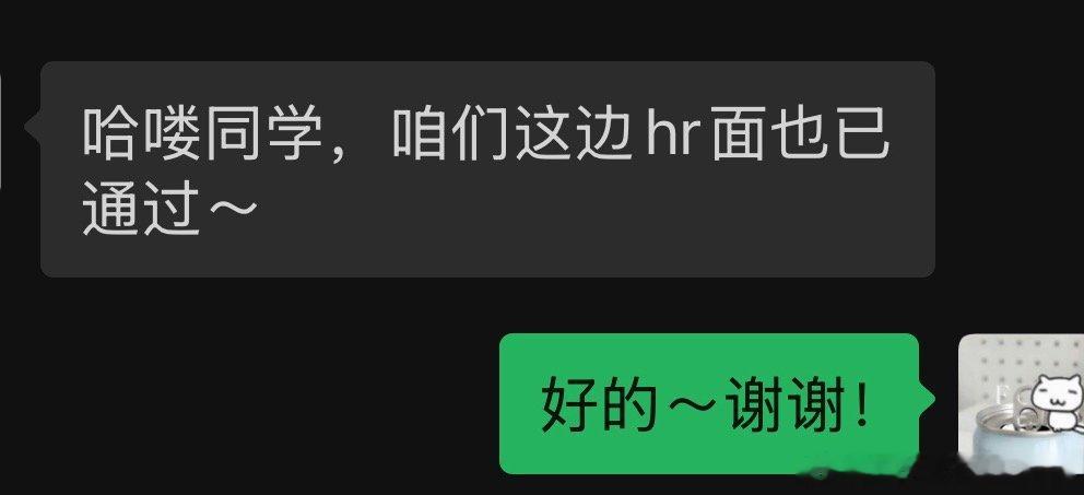 一个月前还觉得绝对进不了的公司居然奇迹般地通过了呀….字节坤动我来了[左哼哼][左哼哼] ​