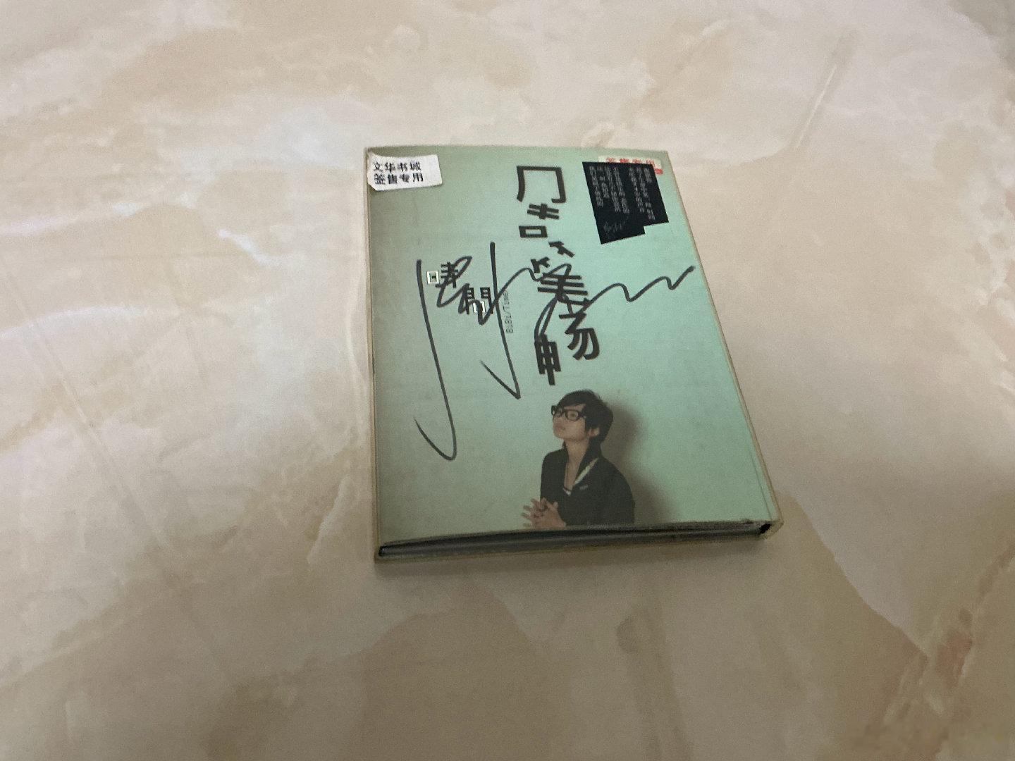 #周笔畅[超话]#  弥补一下没去过牵手的遗憾捏
话说去过签售的怎么都得35了扒 ​