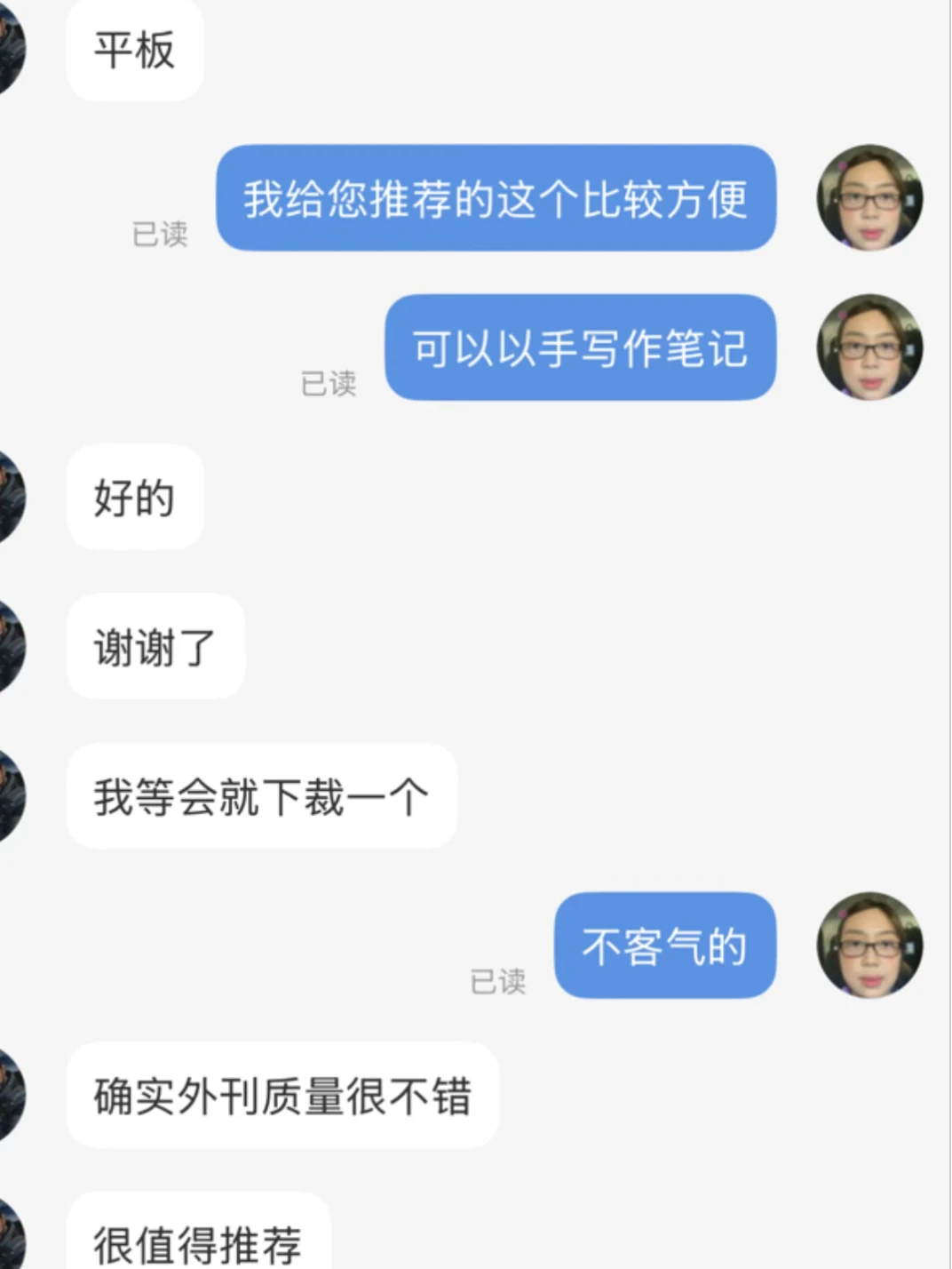 考研人：确实质量很不错，值得推荐😍
