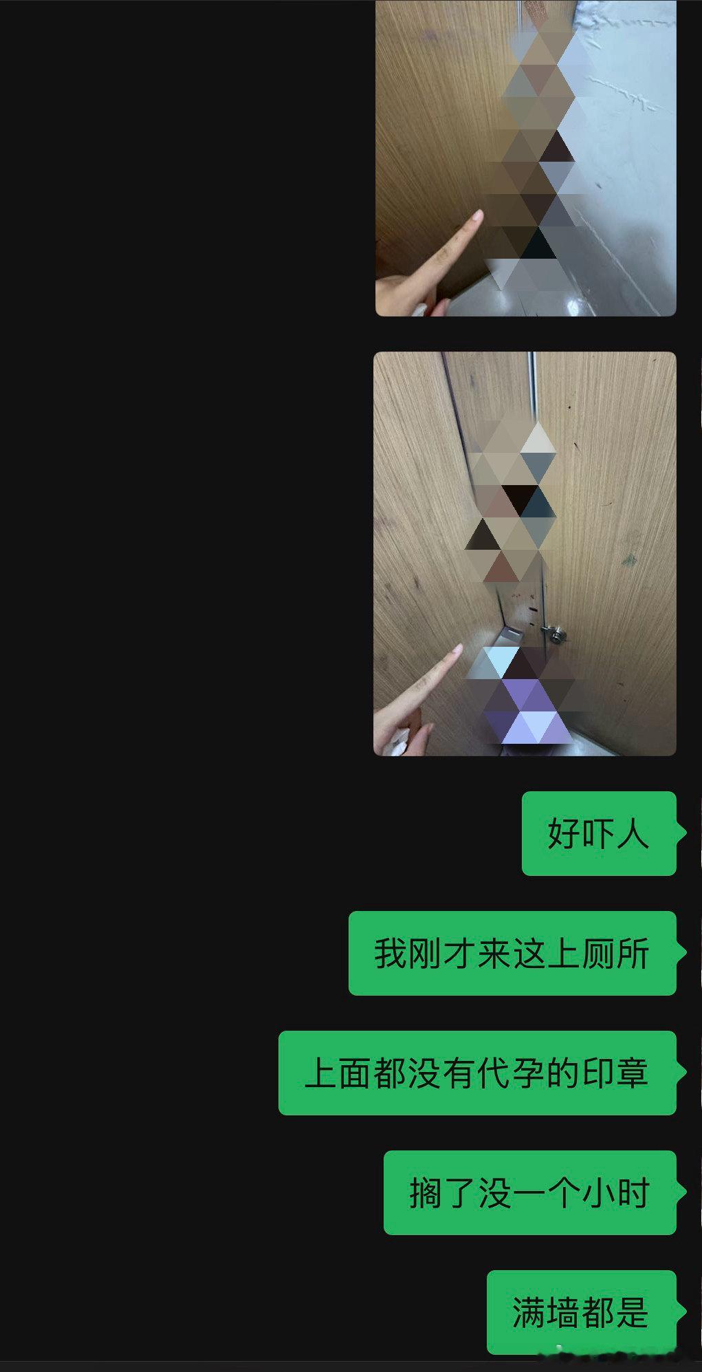 高柱在商场wc去了两次相同的隔间 中间时间甚至连半个小时都没有 第一次墙上什么都没有 却在第二次去的时候看见了满墙的dy广告。 ​