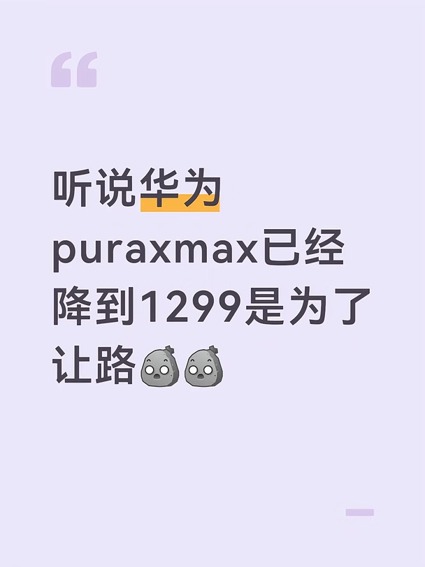 #折叠屏手机壳 #折叠机#华为pura #鸿蒙6 #华为purax #华为手机 #手机体验感#华为折叠 #小胖墩