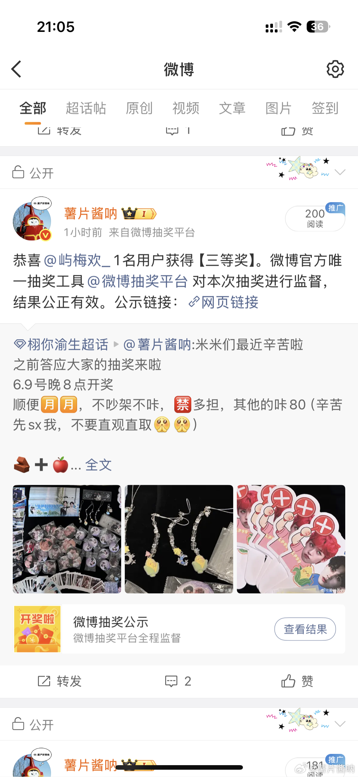 宝子们记得填地址哦[笑哈哈][笑哈哈][笑哈哈] ​​​
