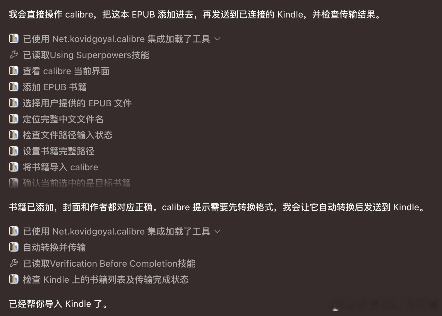 GPT-6-Astra的Computer Use功能，对一些冷门老软件用上的时候，有点惊艳。

今天第一次用Calibre往kindle里导书，我全程基本上没有多少人工操作，因为我之前从来没用过Calibre这个软件，之前导书都是通过亚马逊的账号。

我之前对Computer Use功能可能还集中在需要被支持的软件有一个很好的MCP连接，可 ​
