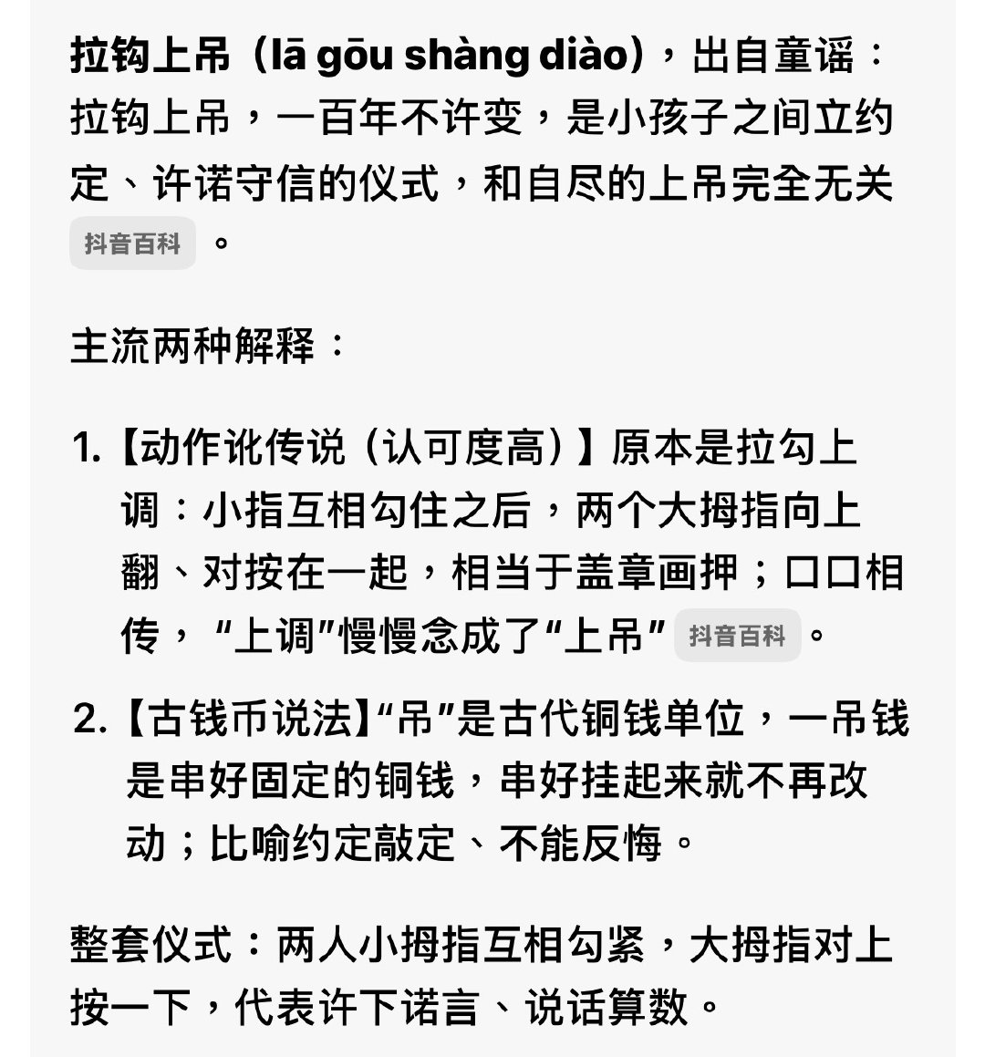 什么！我以为谁违反诺言谁就被吊死！

同理还有，绞刑不是被拧死，是被重力吊死
哦哦还有无期徒刑其实有期限，不是给关到死… ​