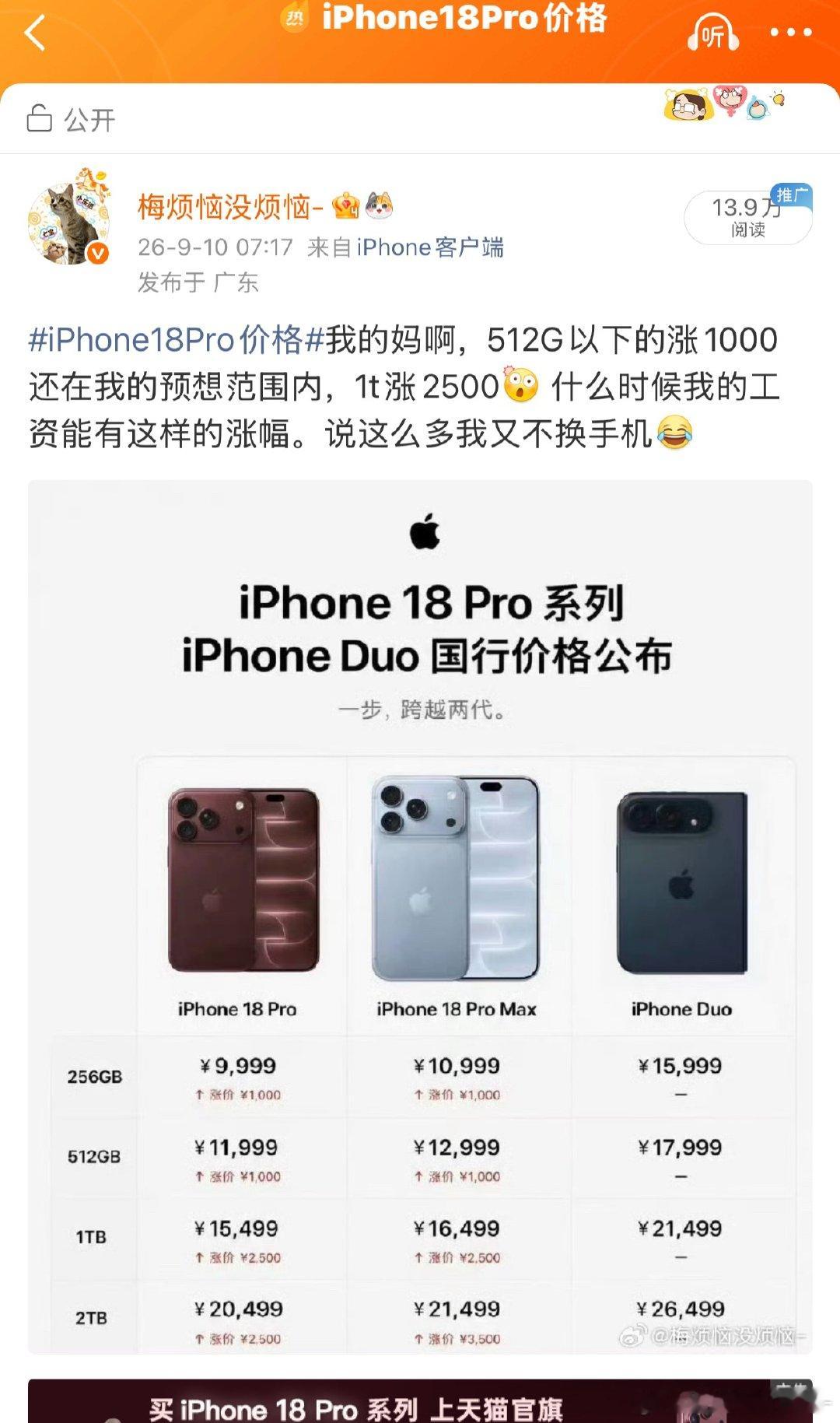 🌙能吞这么多的，我还以为iPhone这条够我撑几天，怎么才1w[裂开][裂开] ​