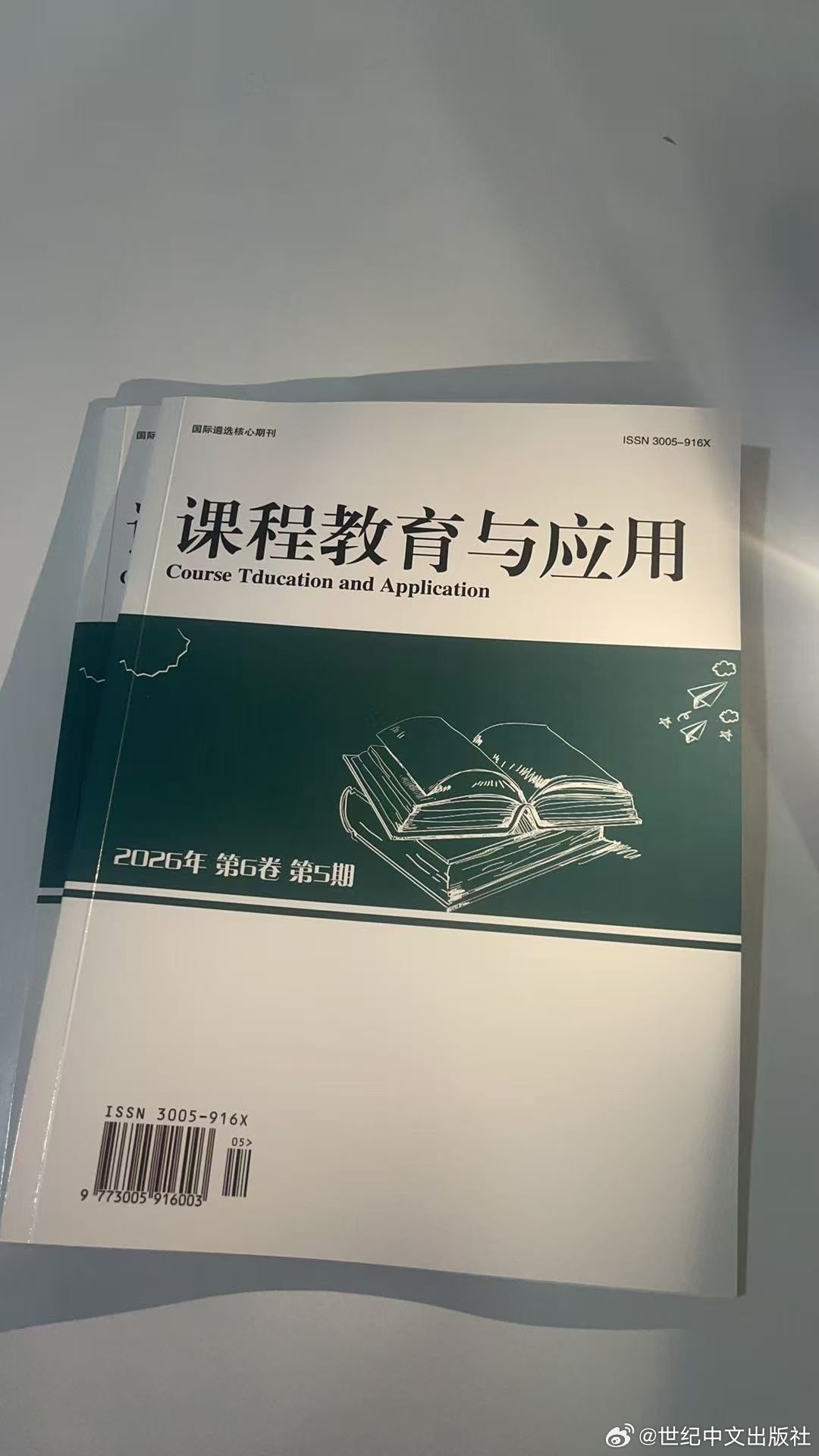 今日期刊推荐👍
《课程教育与应用》，知网、万方，维普 ，旬刊。
ISSN号:3005-916X，以5000－8000字为宜。
收稿方向:普通高中课程改革，课程研究 ，中小学各科教材与数学 ，
师范教育课程与教学 ，研究与借鉴，教师专业发展 ，教师研修 ，
师德启思 ，科研在线 ，校长视窗， 基地建设，新课程论坛，  ​