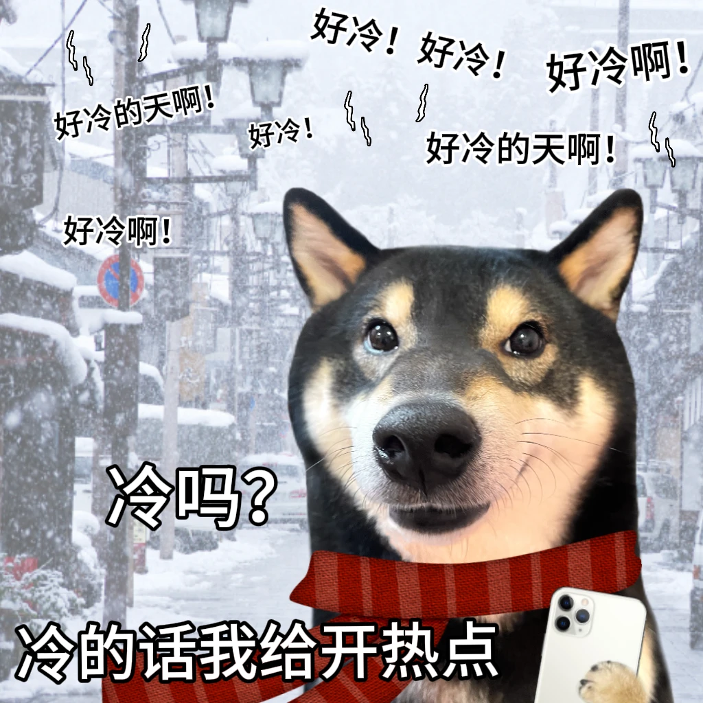 天冷冷就要胃暖暖😋我大吃特吃