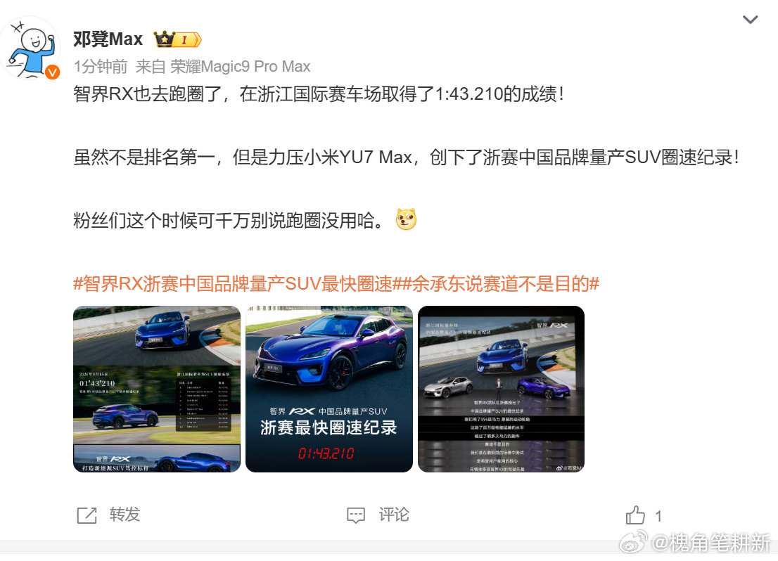 他是不是不知道，yu7gt民间车手都随便跑1分38的 ​