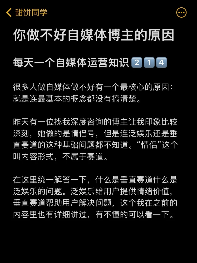 你做不好自媒体博主的原因