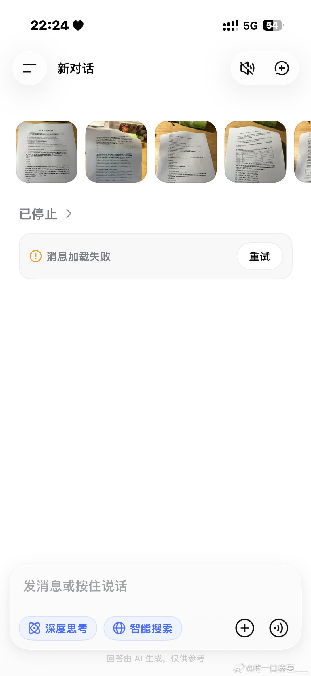 Deepseek你咋了。 ​