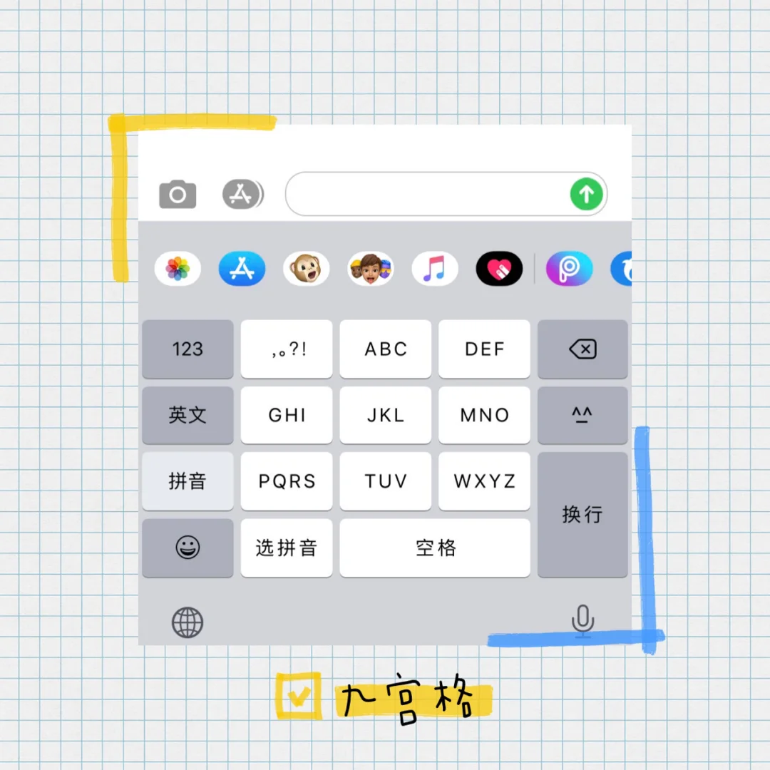 手机打字用九宫格还是全键盘🤔